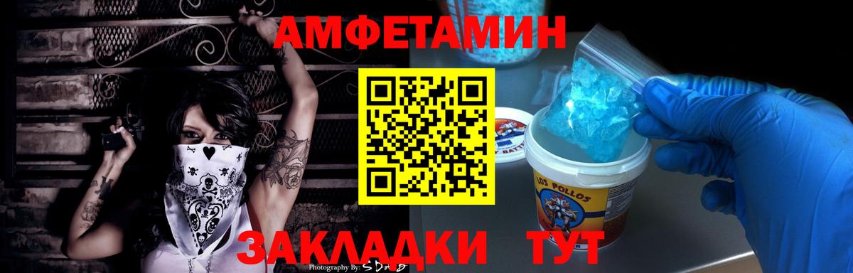 Магадан  АМФ VHQ  АМФЕТАМИН  Вход с VPN 