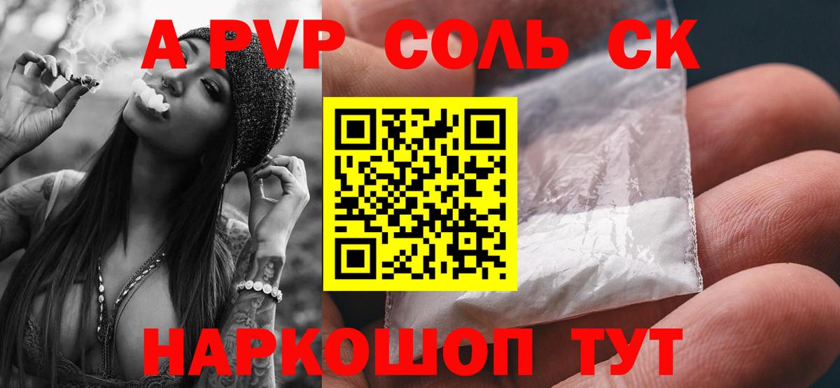 Магадан  Alpha PVP  Вход с VPN  А ПВП кристаллы  A PVP VHQ 