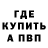 А ПВП Соль Braden Lyke