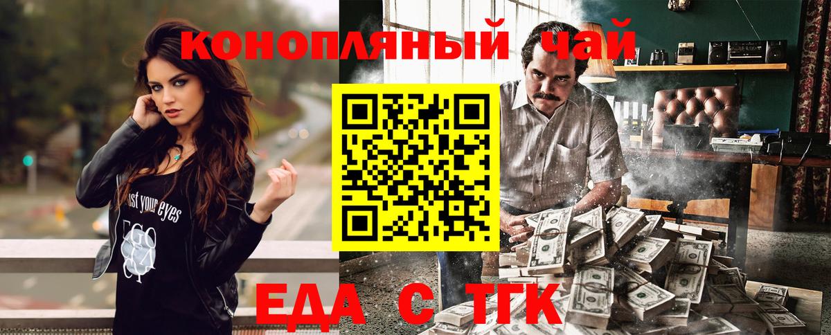 Печенье с ТГК конопля  Вход с VPN  Магадан 