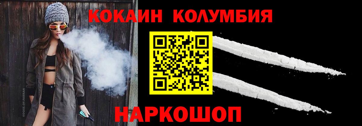 КОКАИН Боливия Магадан