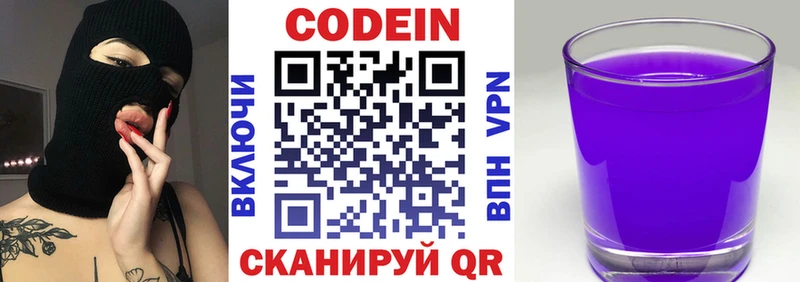 Codein напиток Lean (лин)  продажа наркотиков  Магадан 