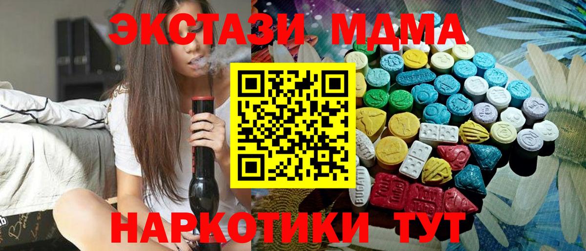 наркошоп  Вход с VPN  площадка наркотические препараты  Магадан  Экстази Дубай  ЭКСТАЗИ Cube 
