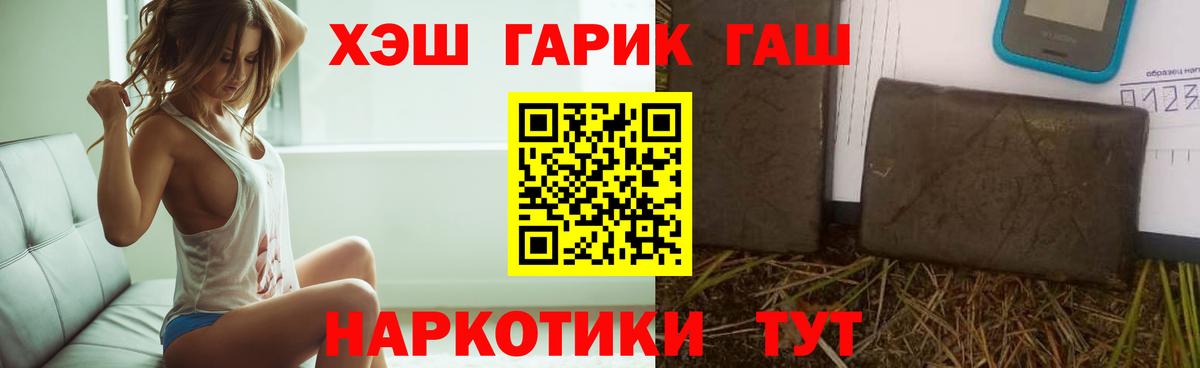 ГАШИШ VHQ Магадан