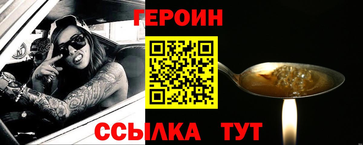 Магадан  Героин  Вход с VPN  ГЕРОИН VHQ 