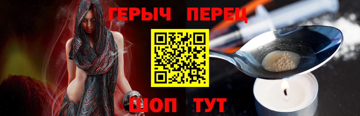 Героин Heroin Магадан