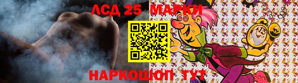 LSD-25 экстази кислота  Вход с VPN  LSD-25 экстази  Магадан 