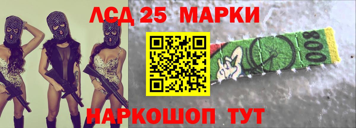 LSD-25 экстази ecstasy Магадан