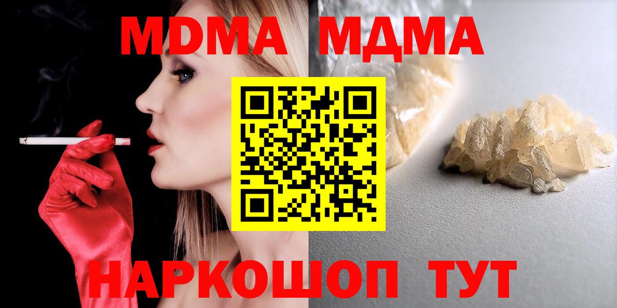 MDMA crystal  Вход с VPN  Магадан  МДМА crystal 