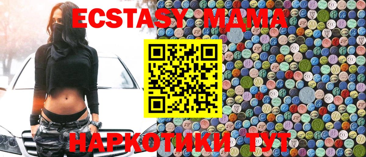 МДМА кристаллы Магадан