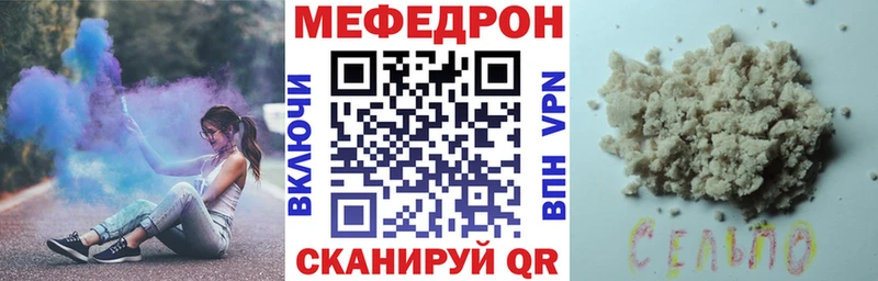 Мефедрон мяу мяу  Магадан 