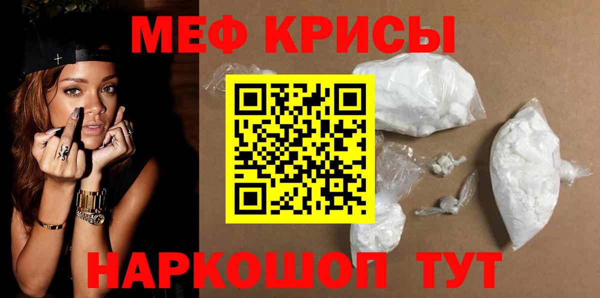 Магадан  МЯУ-МЯУ 4 MMC  Мефедрон  Вход с VPN  Меф mephedrone  МЯУ-МЯУ 