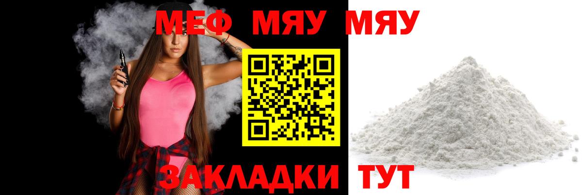 Меф кристаллы Магадан