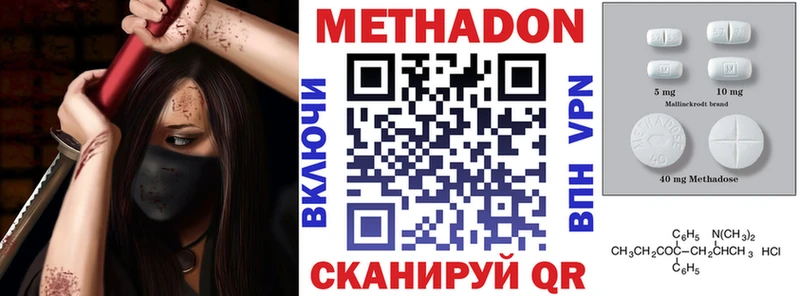 купить наркотик Магадан МЕТАДОН кристалл