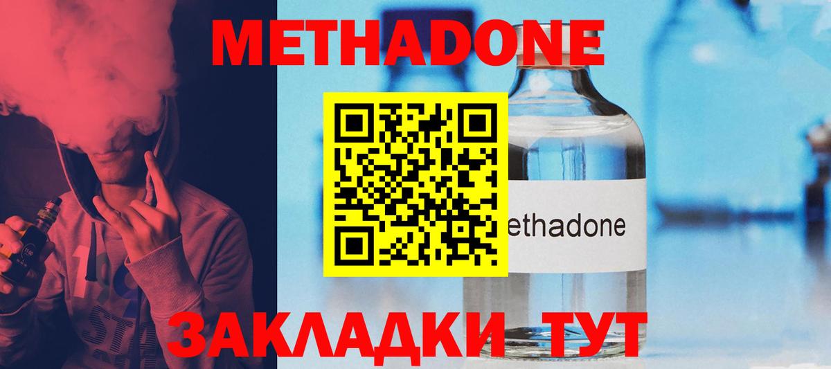 Метадон мёд  Метадон мёд  мега ONION  Магадан  Вход с VPN 