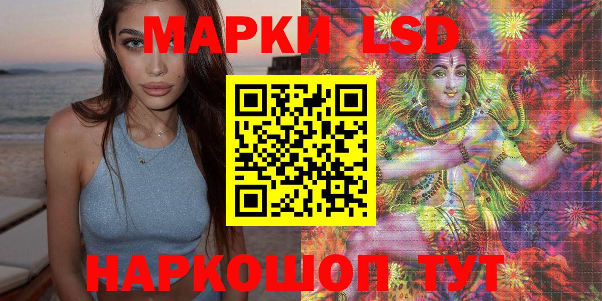 Марки 25I-NBOMe 1500мкг Магадан
