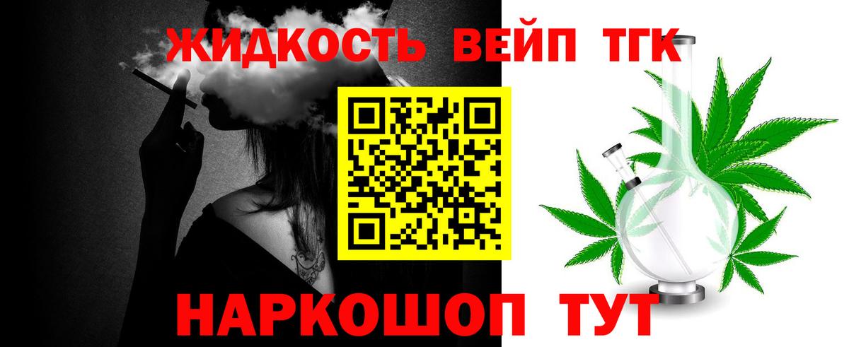 ТГК THC oil Магадан