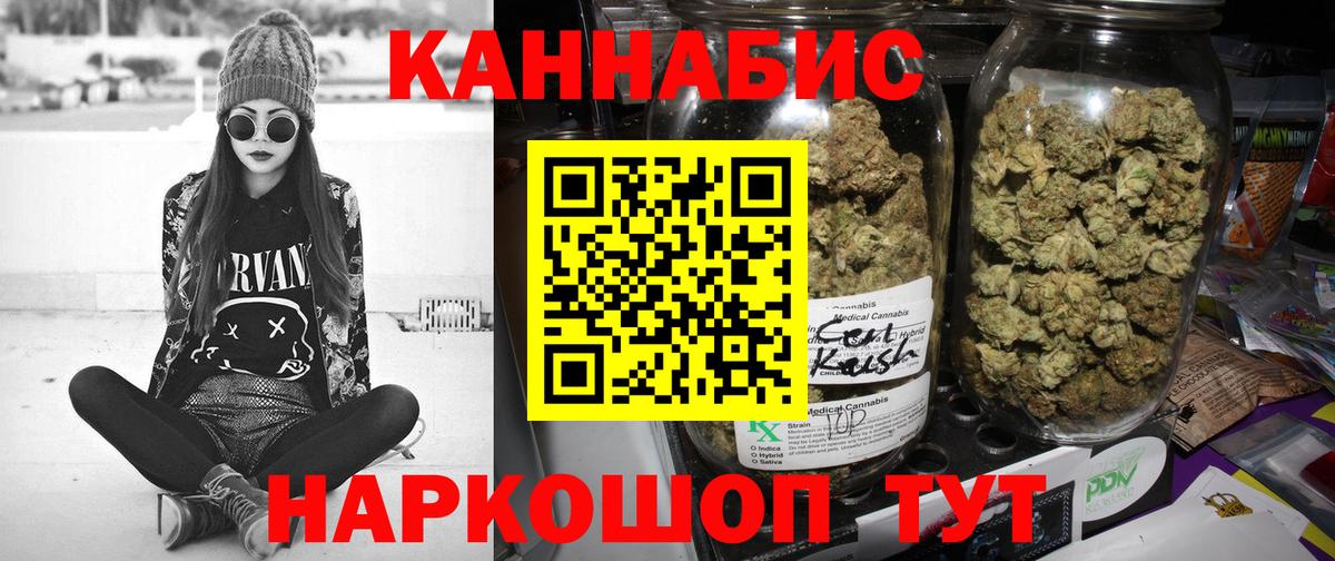 МАРИХУАНА THC 21%  Вход с VPN  Магадан  Шишки марихуана план 